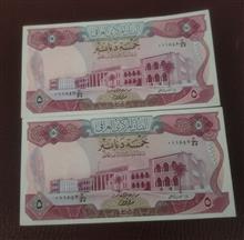 جفت