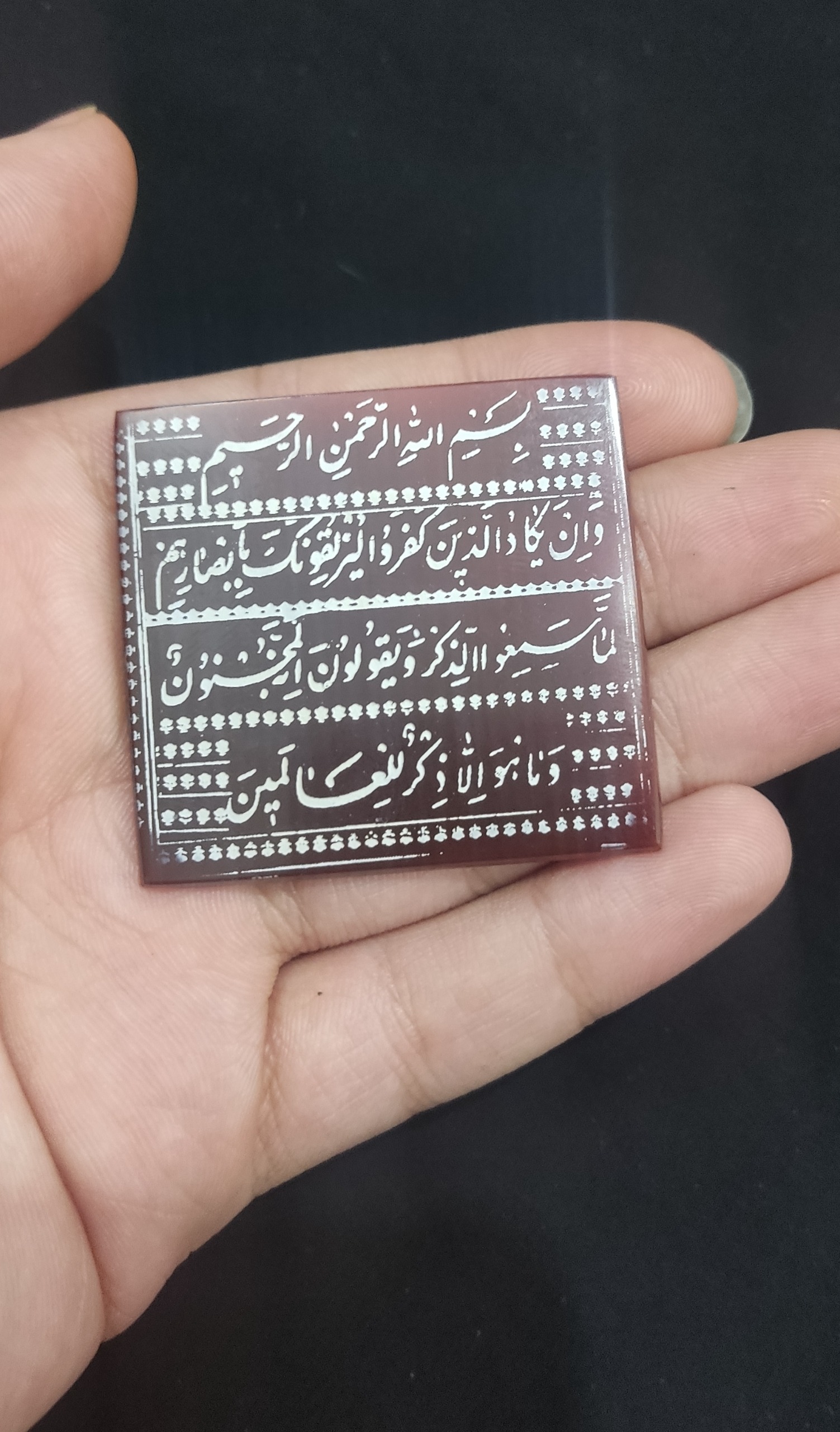 سنگ عقیق حکاکی دعا