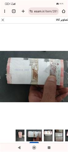 اسکناس