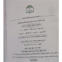 خاطرات