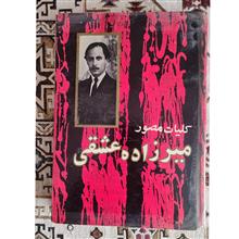 کلیات