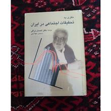 نظری