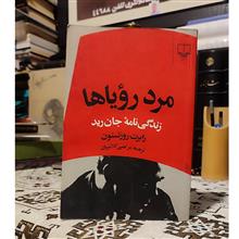 مرد