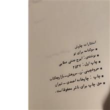 سوگنامه