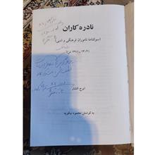 کتاب