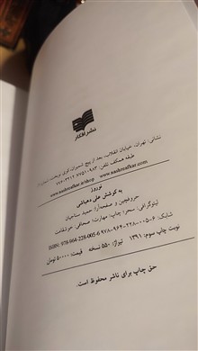 نوروز