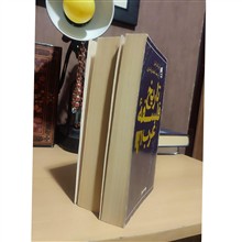 تاریخ
