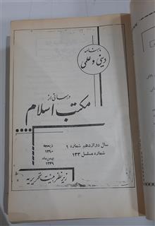 درسهایی