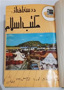 درسهایی