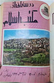 درسهایی