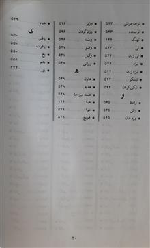 تعبیر