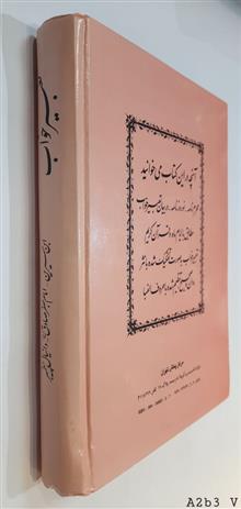 تعبیر