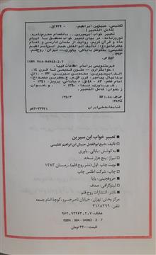 تعبیر