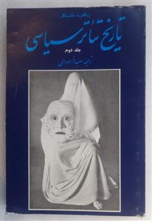 تاریخ