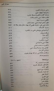 حماسه