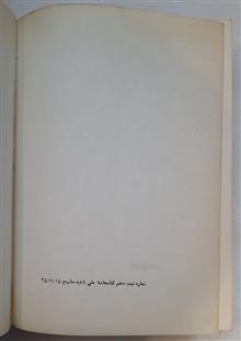 حماسه