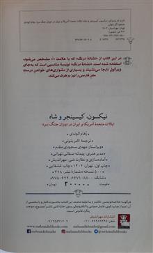 نیکسون،