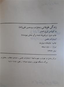 زندگی