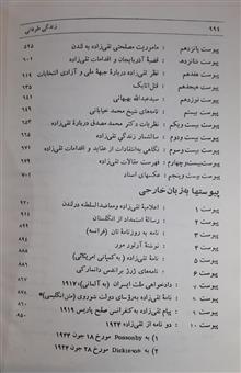 زندگی