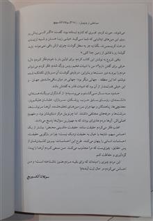 صداهایی