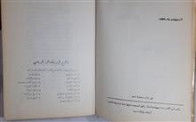 فاجعه