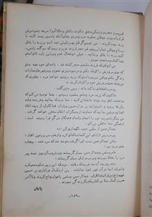 فاجعه