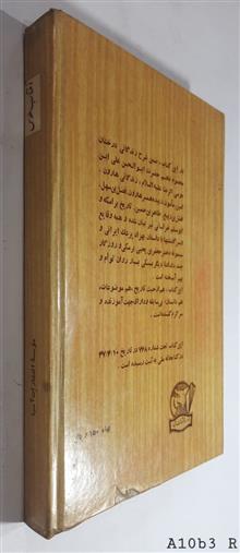 آفتاب