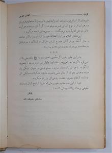 آفتاب