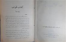 آفتاب