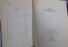 هشت