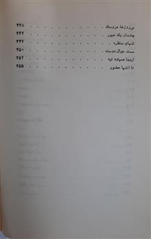 هشت