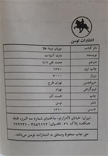 چوپان