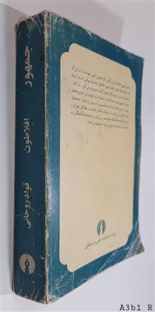 جمهور_