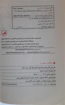 زندگی