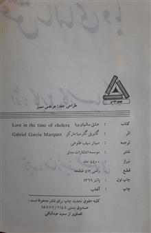 عشق