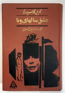 عشق