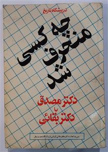 چه