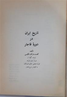 تاریخ