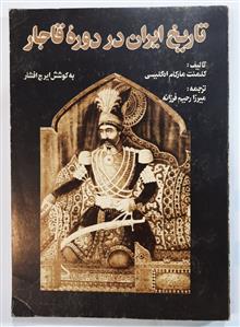 تاریخ