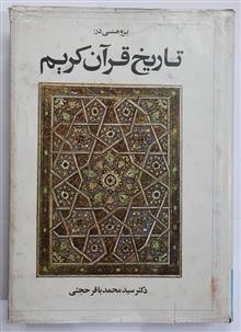 پژوهشی