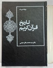 پژوهشی
