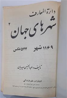 دایره
