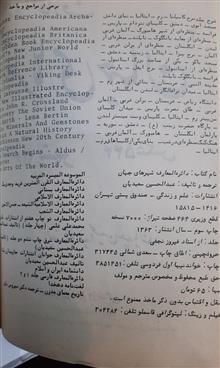 دایره
