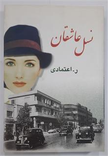 نسل