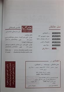 نسل