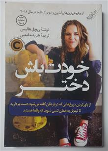 خودت