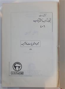 کتاب