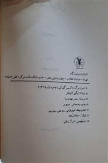 اسرار