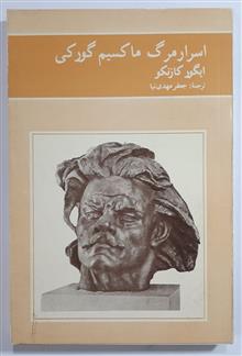 اسرار
