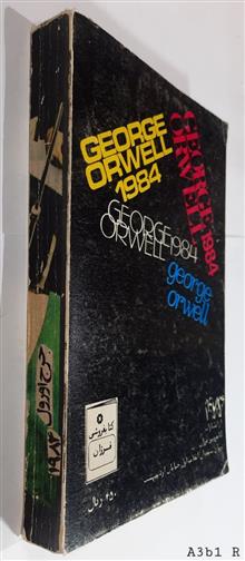 1984